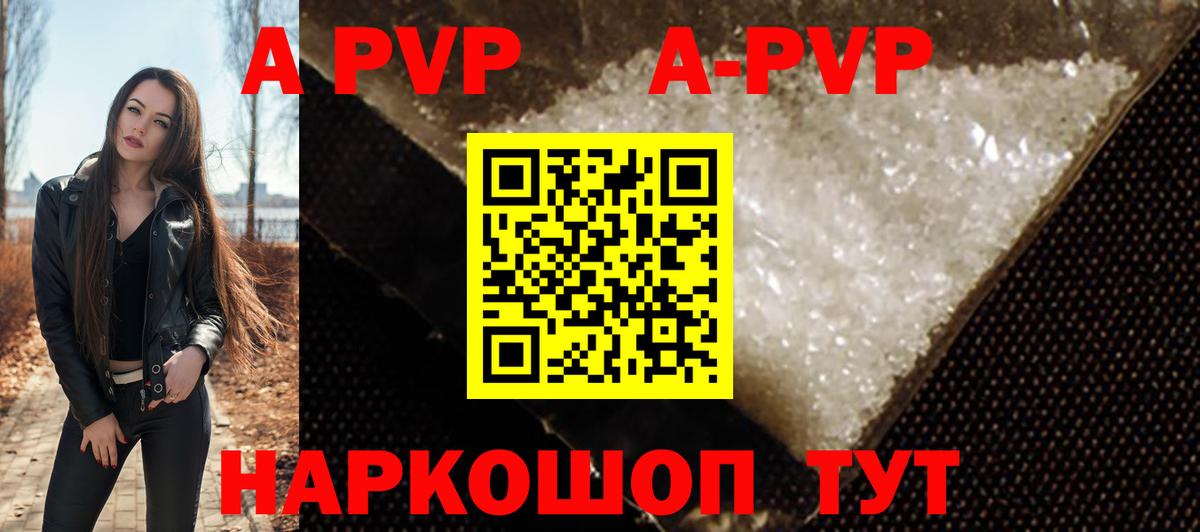 Альфа ПВП СК КРИС  Вход с VPN  купить  цена  Кушва  Alpha PVP Crystall 