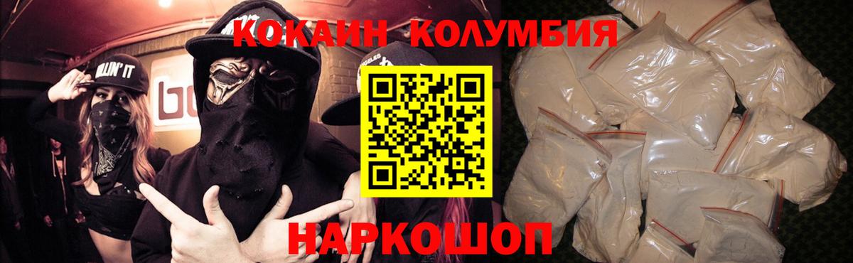 КОКАИН Перу Кушва