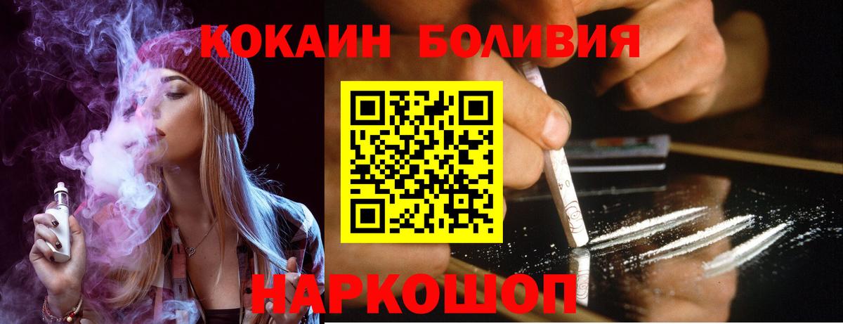 Cocaine Columbia  Cocaine  Вход с VPN  Кушва  COCAIN Перу 