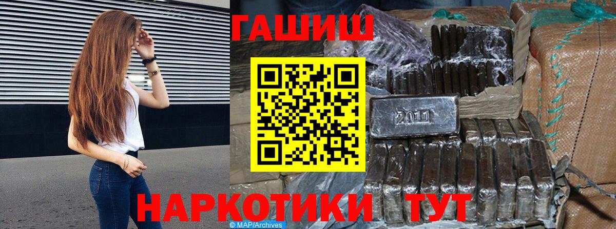 Гашиш убойный Кушва