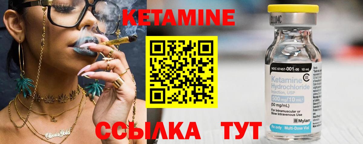Кушва  Кетамин VHQ  Кетамин ketamine  Вход с VPN 