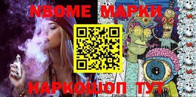 марки nbome Заволжье