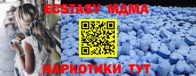 МДМА Ипатово