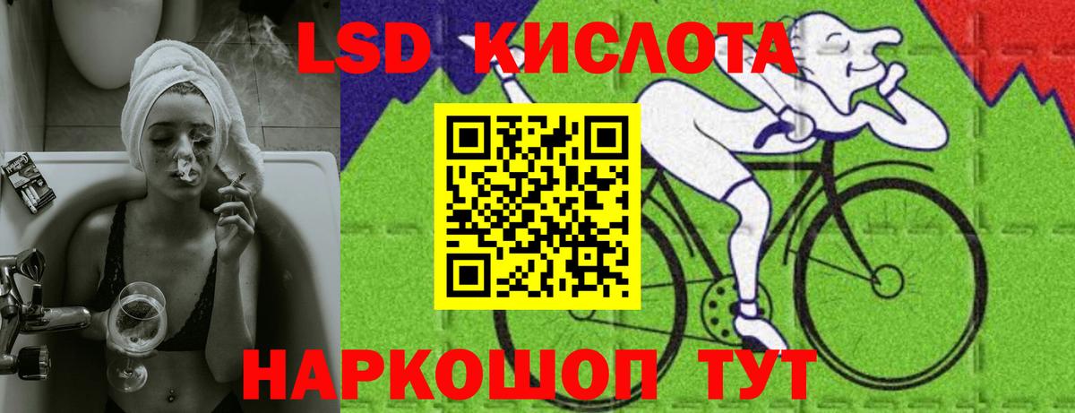 LSD-25 экстази ecstasy  ЛСД экстази  Вход с VPN  Кушва  ЛСД экстази ecstasy 