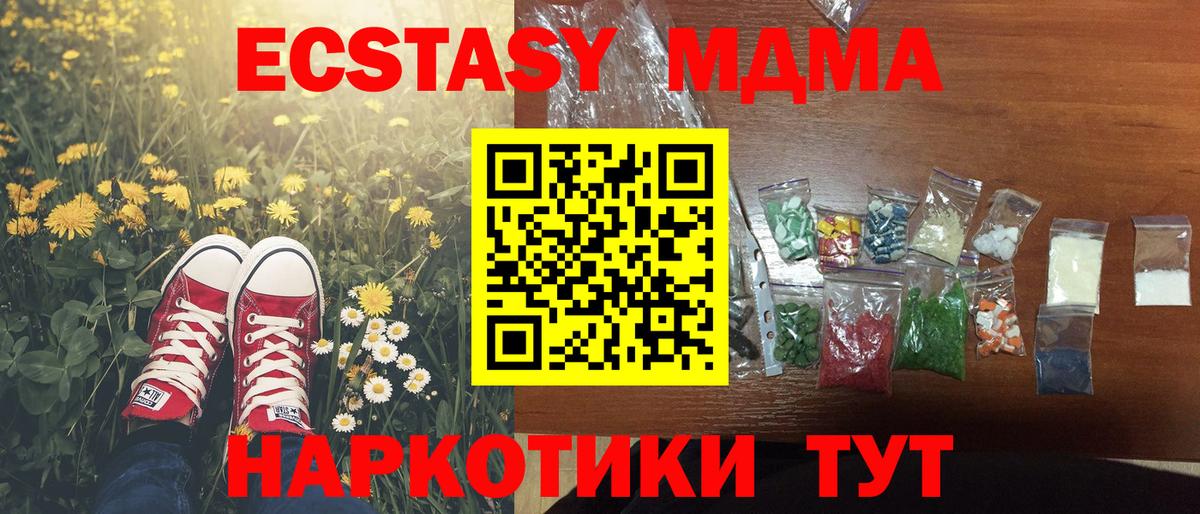 МДМА Molly Кушва