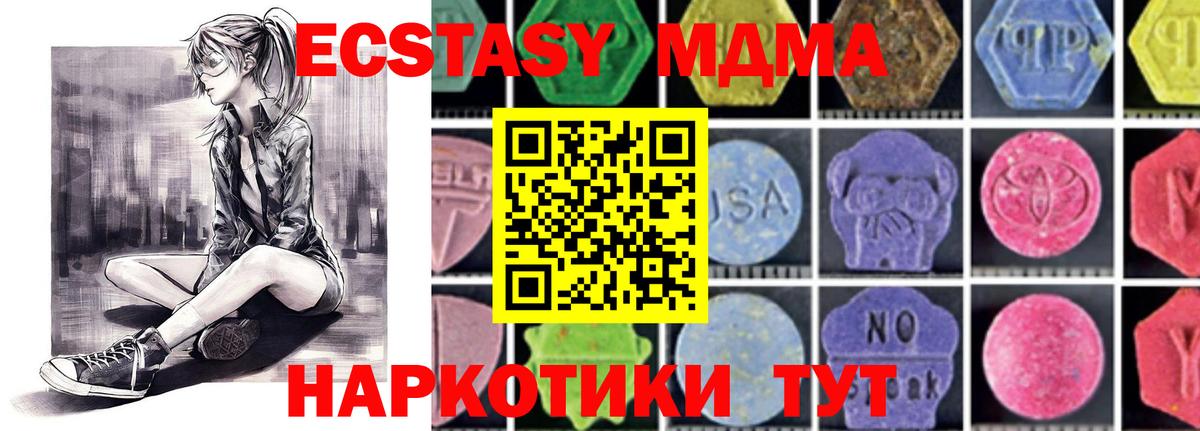 Кушва  MDMA  МДМА кристаллы  Вход с VPN  MDMA кристаллы 