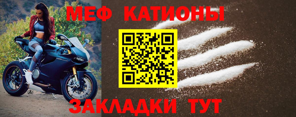 МЕФ кристаллы  МЕФ кристаллы  МЕФ  Кушва  Вход с VPN  МЯУ-МЯУ 
