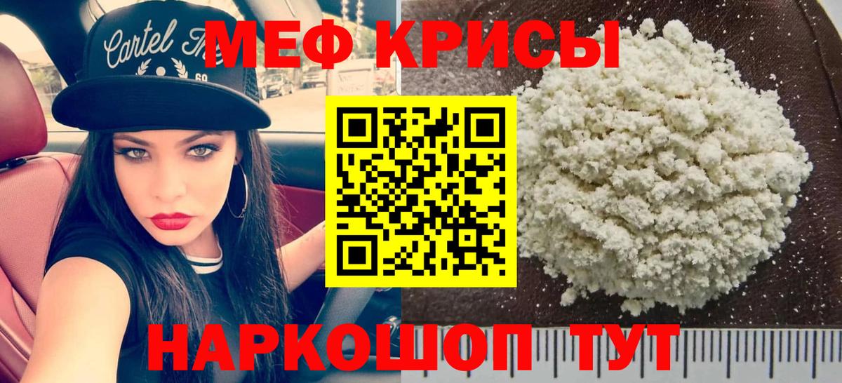 Мефедрон мука Кушва