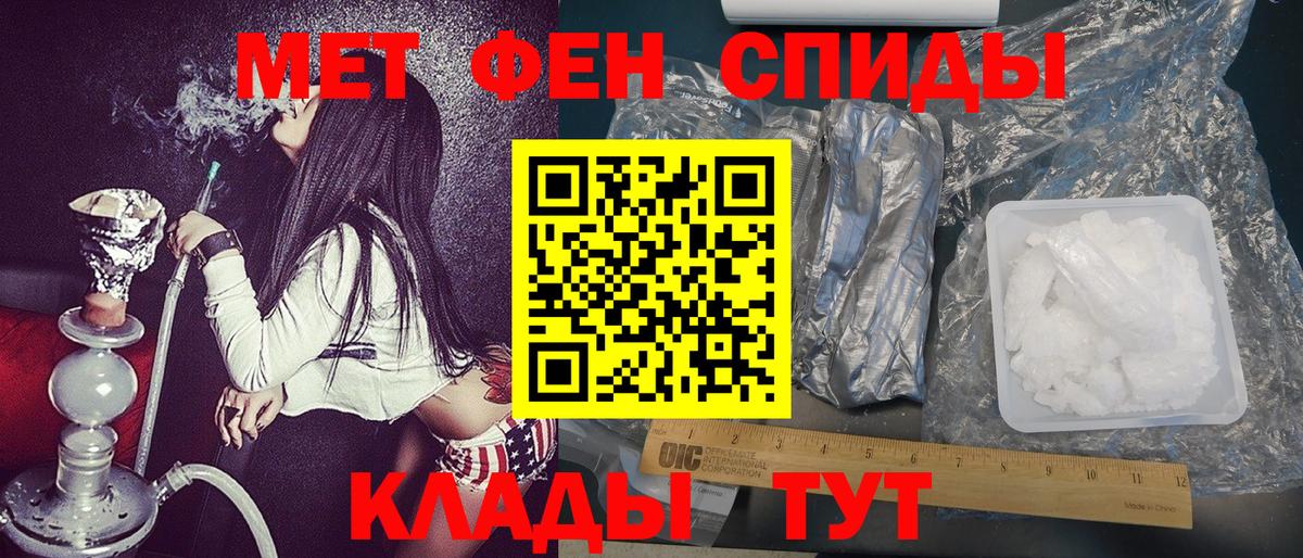 Метамфетамин кристалл Кушва