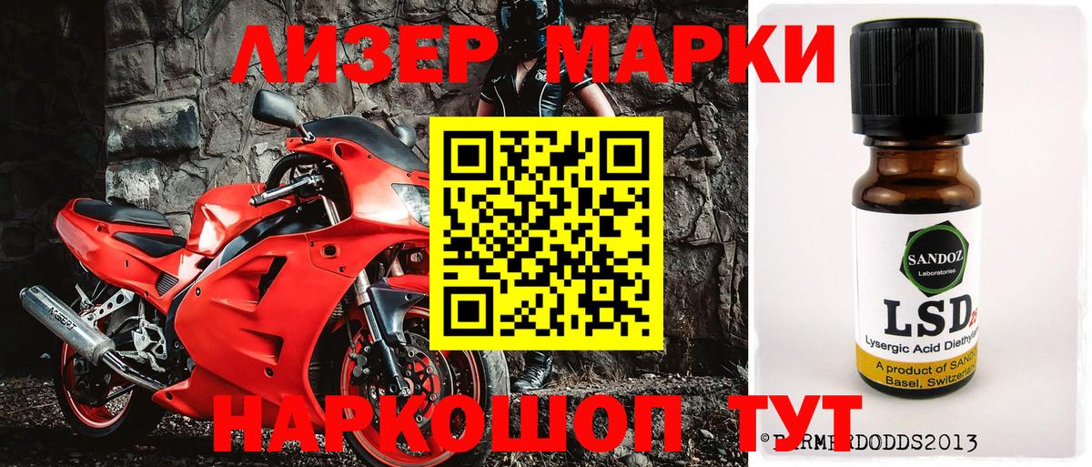 Марки NBOMe 1,5мг Кушва