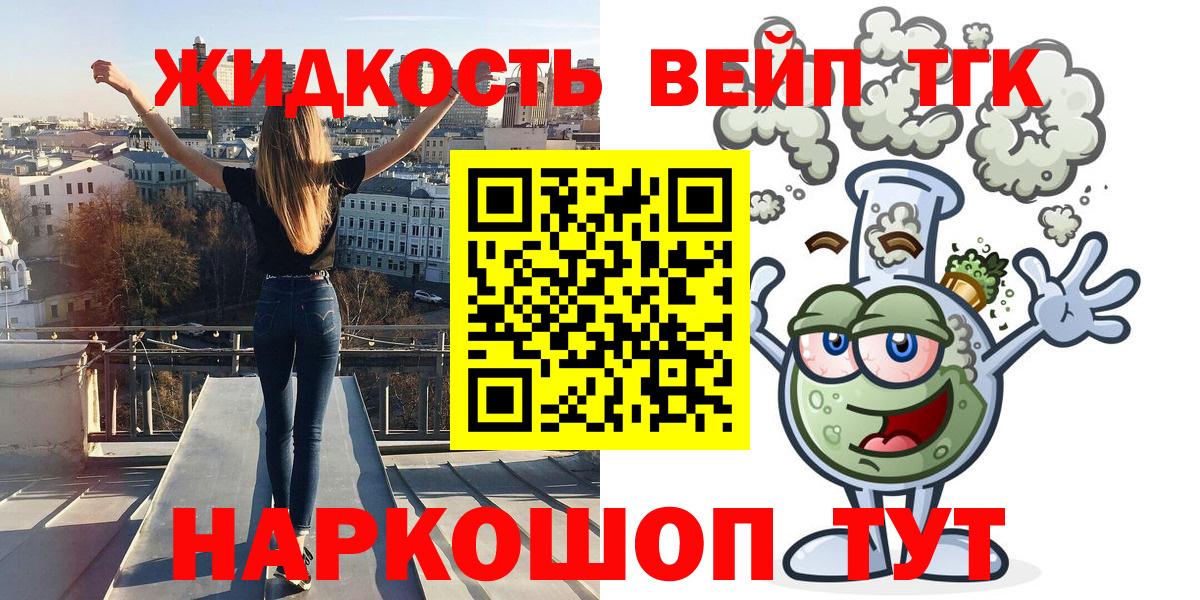 ТГК THC oil Кушва