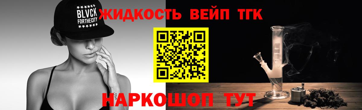 Дистиллят ТГК THC oil  Вход с VPN  Кушва 